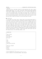 1990년대 이후 시와 반反구조 와탈 구조-1