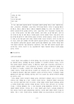 1990년대 이후 시와 반反구조 와탈 구조-2