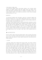1990년대 이후 시와 반反구조 와탈 구조-3