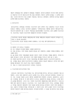 1990년대 이후 시와 반反구조 와탈 구조-4