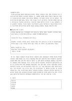 1990년대 이후 시와 반反구조 와탈 구조-5