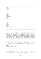 1990년대 이후 시와 반反구조 와탈 구조-6