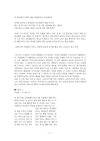 1990년대 이후 시와 반反구조 와탈 구조-7