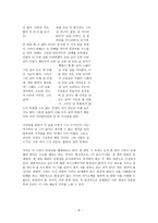 1990년대 이후 시와 반反구조 와탈 구조-8