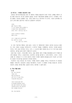 이성부 현실비판과 극복 의지-3