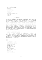 이성부 현실비판과 극복 의지-4
