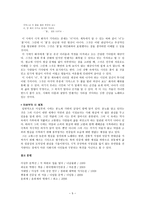 이성부 현실비판과 극복 의지-5