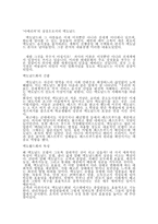 사고와 표현 맥도널드 그리고 맥도날드화-2