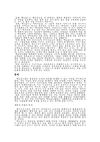 사고와 표현 맥도널드 그리고 맥도날드화-3