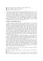 사고와 표현 맥도널드 그리고 맥도날드화-5