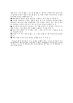 사고와 표현 맥도널드 그리고 맥도날드화-6