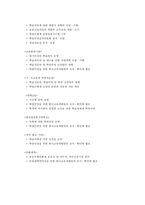 학점은행제도의 이해-3