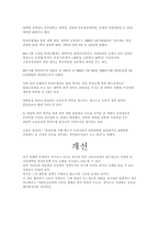 학점은행제도의 이해-7