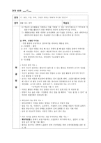 불안 우울 위축 고립된 아이는 어떻게 지도할 것인가-2