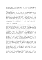 과학과 인문학의 만남-2