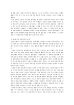 과학과 인문학의 만남-3