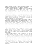 과학과 인문학의 만남-4