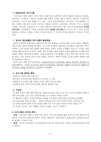 시인 김기림 분석-2