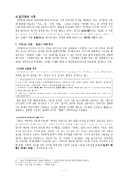시인 김기림 분석-3