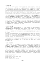 시인 김기림 분석-4