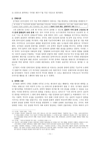 시인 김기림 분석-5