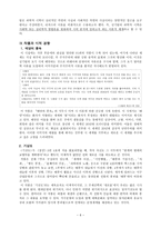 시인 김기림 분석-6