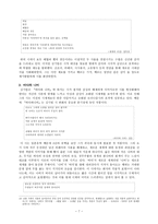 시인 김기림 분석-7