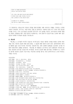 시인 김기림 분석-8