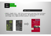 단행본 창간 기획-7