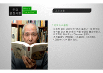 단행본 창간 기획-8