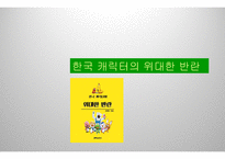 단행본 창간 기획-12