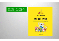 단행본 창간 기획-20