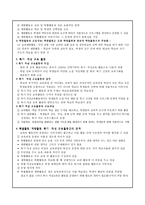 교과외 활동보고서-2