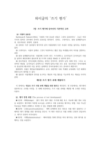 와이 글의 쓰기 평가-1