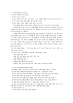 와이 글의 쓰기 평가-2