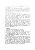 와이 글의 쓰기 평가-4