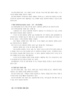 와이 글의 쓰기 평가-6