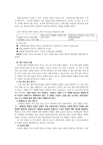 와이 글의 쓰기 평가-7