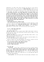 와이 글의 쓰기 평가-8