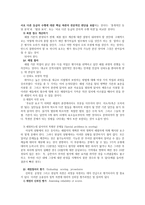 와이 글의 쓰기 평가-9