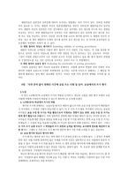 와이 글의 쓰기 평가-10