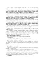 와이 글의 쓰기 평가-11