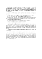 와이 글의 쓰기 평가-12