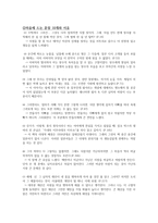 박태원의 천변풍경-2