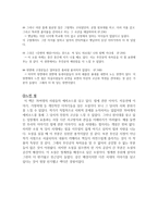 박태원의 천변풍경-3