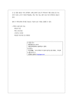 학부모 총회 진행방법과 준비자료-2