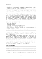 공야장편-3