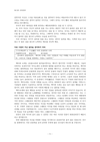 공야장편-5