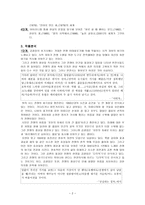 시인 김광림 분석-2