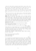 시인 김광림 분석-3